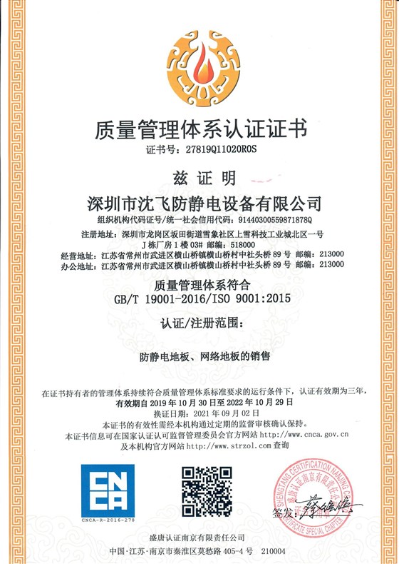 質(zhì)量管理體系認證