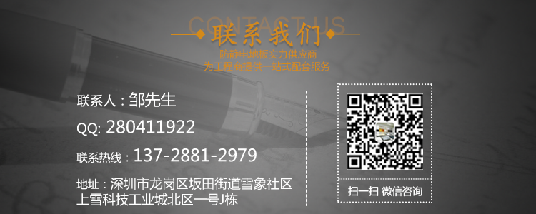 沈飛地板聯(lián)系方式 沈飛地板聯(lián)系方式